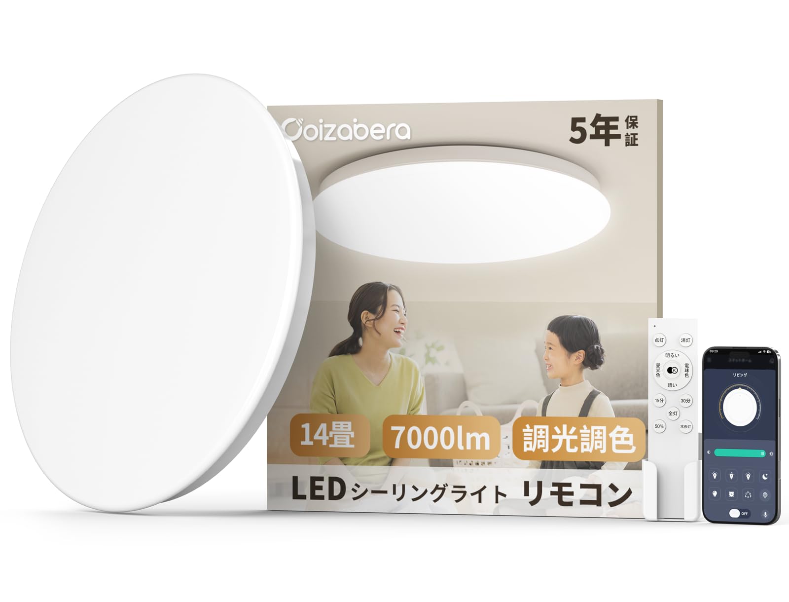 Amazon.co.jp : 「Coizabera」LEDシーリングライト 14畳 60W 7000lm 高